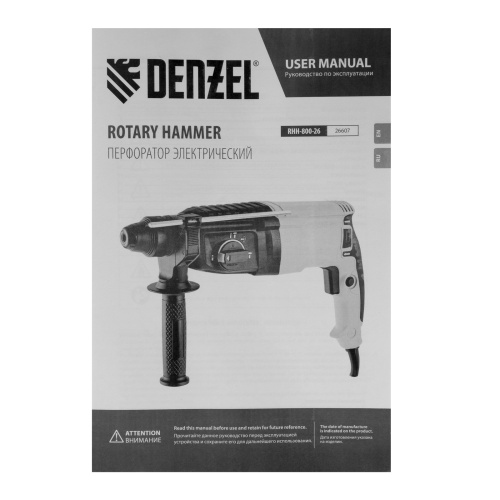 Перфоратор электрический RHH-800-26, SDS-plus, 800 Вт, 3 Дж, 3 плюс 1 реж. Denzel по ценам производителя в Екатеринбурге с доставкой по всей России