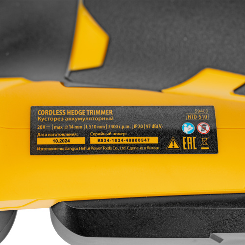 Кусторез аккумуляторный HTD-510, нож 510 мм, Li-Ion, 20 В Denzel по ценам производителя в Екатеринбурге с доставкой по всей России