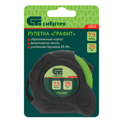 Рулетка Графит,обрезиненный корпус,амортизатор,7,5 м х 25 мм Сибртех по ценам производителя в Екатеринбурге с доставкой по всей России