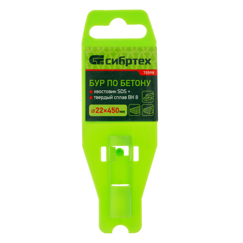 Бур по бетону, 22 x 450 мм, SDS Plus Сибртех по ценам производителя в Екатеринбурге с доставкой по всей России