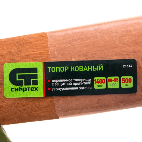 Топор кованный, в сборе, 1400/1750 г, деревянное топорище, 500 мм, Б4 Сибртех по ценам производителя в Екатеринбурге с доставкой по всей России