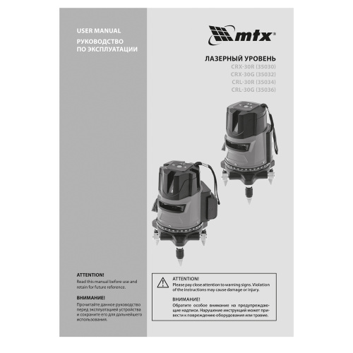 Лазерный уровень CRL-30G, 30 м, зеленый луч, акк. Li 2400 mah, резьба 5/8" MTX по ценам производителя в Екатеринбурге с доставкой по всей России