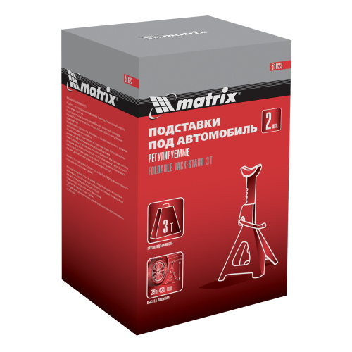 Подставки под машину регулируемые, 3 т, H подъема 295-425 мм, 2 шт Matrix по ценам производителя в Екатеринбурге с доставкой по всей России
