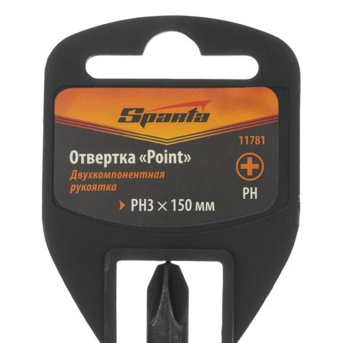 Отвертка "Point", PH3 х 150 мм, CS, двухкомпонентная рукоятка Sparta по ценам производителя в Екатеринбурге с доставкой по всей России