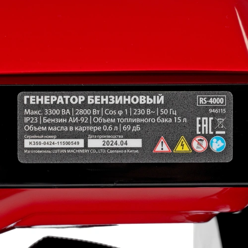 Генератор бензиновый RS-4000, 3,3 кВт, 230В, ручной стартер MTX по ценам производителя в Екатеринбурге с доставкой по всей России