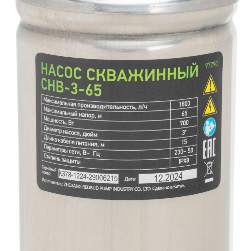 Скважинный насос СНВ-3-65, винтовой, диаметр 3", 700 Вт, 1800 л/ч, напор 65 м Сибртех по ценам производителя в Екатеринбурге с доставкой по всей России