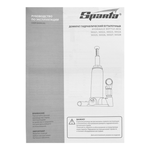 Домкрат гидравлический бутылочный, 5 т, h подъема 195-380 мм Sparta по ценам производителя в Екатеринбурге с доставкой по всей России