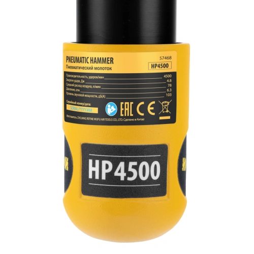 Пневматический молоток НР4500 + набор насадок, 113 л/мин, 4500 уд/мин Denzel по ценам производителя в Екатеринбурге с доставкой по всей России
