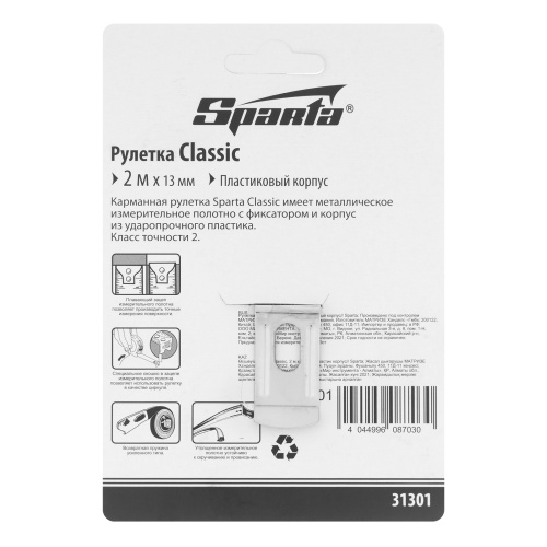 Рулетка Classic,2 м х 13 мм,пластиковый корпус Sparta по ценам производителя в Екатеринбурге с доставкой по всей России