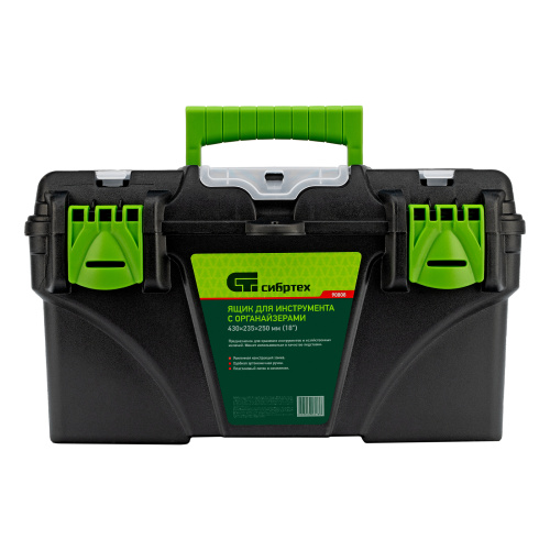 Ящик для инструментов 18 ”, с органайзерами Сибртех по ценам производителя в Екатеринбурге с доставкой по всей России