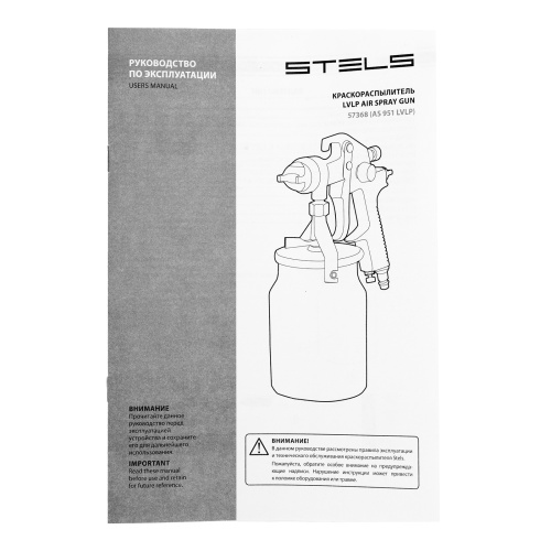 Краскораспылитель AS 951 LVLP, профессиональный, всасывающего типа, сопло 1.5 мм Stels по ценам производителя в Екатеринбурге с доставкой по всей России