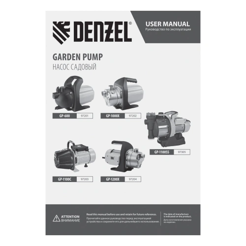Садовый поверхностный насос GP 600, 600 Вт, 3000 л/ч, подъем 35 м, пластик Denzel по ценам производителя в Екатеринбурге с доставкой по всей России