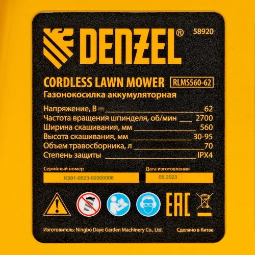 Газонокосилка аккумуляторная бесщет., RLMS560-62, привод, 560 мм, Li-ion, 62В Denzel по ценам производителя в Екатеринбурге с доставкой по всей России