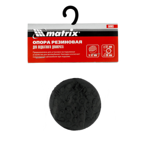Резиновая опора для подкатного домкрата D 51 мм Matrix по ценам производителя в Екатеринбурге с доставкой по всей России