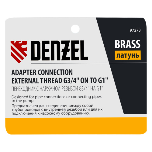 Переходник с наружной резьбой G3/4"-G1" Denzel по ценам производителя в Екатеринбурге с доставкой по всей России