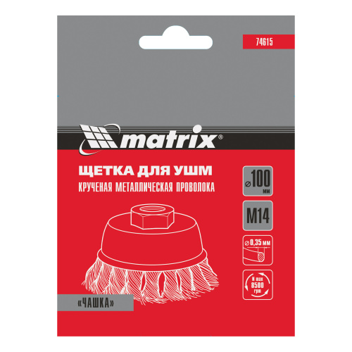 Щетка для УШМ, 100 мм, М14, "чашка", крученая проволока 0.35 мм Matrix по ценам производителя в Екатеринбурге с доставкой по всей России