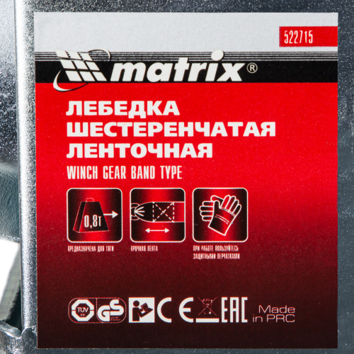 Лебедка шестеренчатая, тяга 0.8 т, ленточная Matrix купить в Москве с доставкой по всей России | ProtosMarket.ru