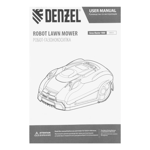 Робот-газонокосилка Grass Master 1000  1000м², 3Ач, 28V, LCD дисплей, Wi-Fi Denzel по ценам производителя в Екатеринбурге с доставкой по всей России