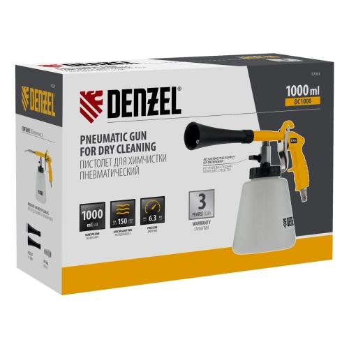 Пистолет для химчистки DC1000, пневматический Denzel по ценам производителя в Екатеринбурге с доставкой по всей России