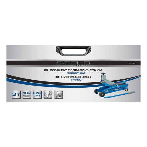 Домкрат гидравлический подкатной, высокий подъем, 3т, SUV, 190-535 мм, в кейсе Stels по ценам производителя в Екатеринбурге с доставкой по всей России