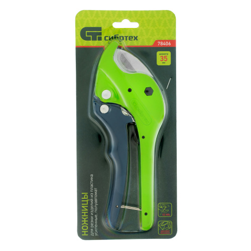 Ножницы для резки изделий из пластика, усиленные, полуавтомат, D до 35 мм Сибртех по ценам производителя в Екатеринбурге с доставкой по всей России