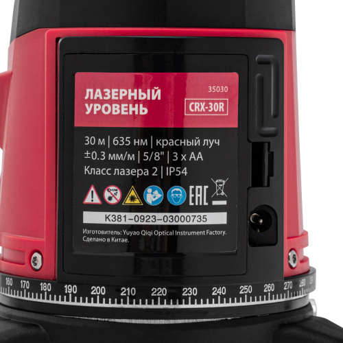 Лазерный уровень CRX-30R, 30 м, красный луч, батарейки, резьба 5/8" MTX по ценам производителя в Екатеринбурге с доставкой по всей России