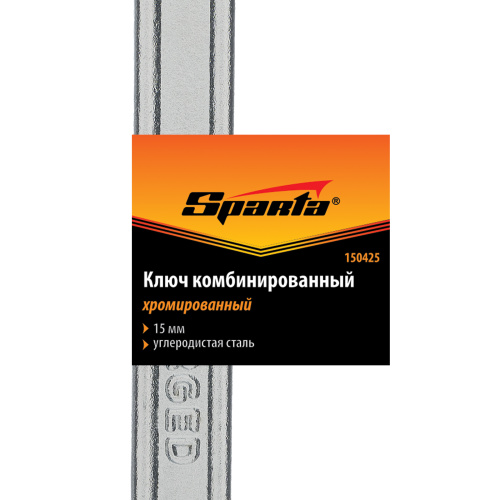 Ключ комбинированный, 15 мм, хромированный Sparta по ценам производителя в Екатеринбурге с доставкой по всей России