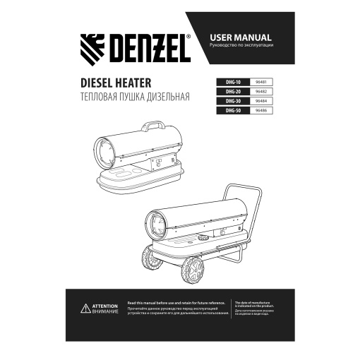 Дизельная тепловая пушка DHG-50, 50 кВт, 1100 м3/ч, прямой нагрев Denzel по ценам производителя в Екатеринбурге с доставкой по всей России