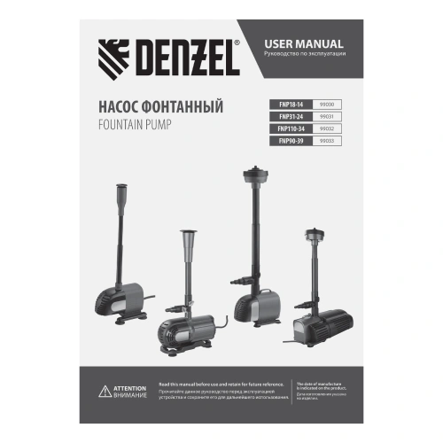 Насос фонтанный FNP18-14, 18 Вт, подъем 1,4 м, 750 л/ч, колокольчик/каскад Denzel по ценам производителя в Екатеринбурге с доставкой по всей России