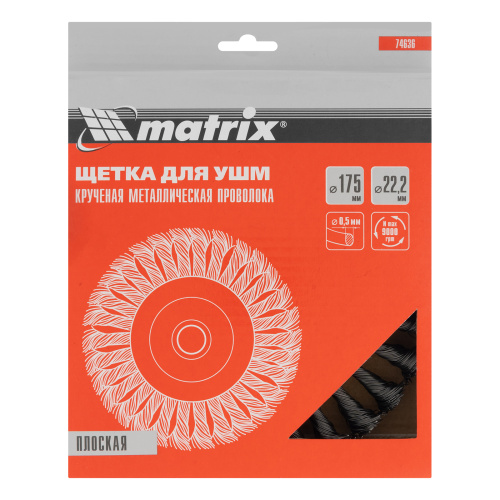 Щетка для УШМ 175 мм, посадка 22.2 мм, плоская, крученая проволока 0.5 мм Matrix по ценам производителя в Екатеринбурге с доставкой по всей России
