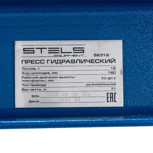 Пресс гидравлический с манометром и педалью, 12 т (комплект из 2 частей) Stels по ценам производителя в Екатеринбурге с доставкой по всей России