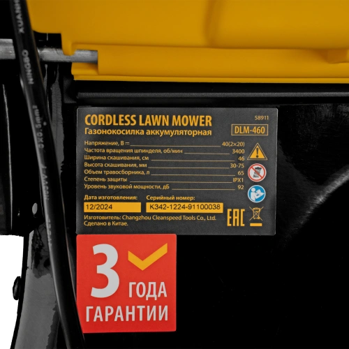 Газонокосилка аккумуляторная бесщет. DLM-460, 460 мм, травосб. 65 л., Li-Ion, 40 В Denzel по ценам производителя в Екатеринбурге с доставкой по всей России