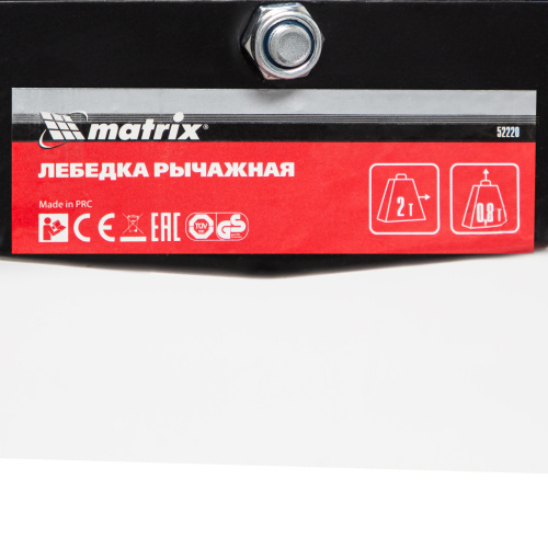 Лебедка рычажная, тяга 2 т, подъем 0.8 т, одинарное храповое колесо Matrix по ценам производителя в Екатеринбурге с доставкой по всей России