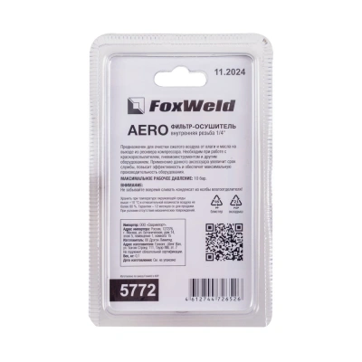 Фильтр-осушитель с внутренней резьбой 1/4" AERO по ценам производителя в Екатеринбурге с доставкой по всей России