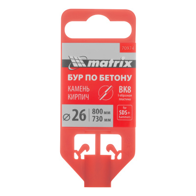 Бур по бетону, 26 x 800 мм, SDS Plus Matrix по ценам производителя в Екатеринбурге с доставкой по всей России