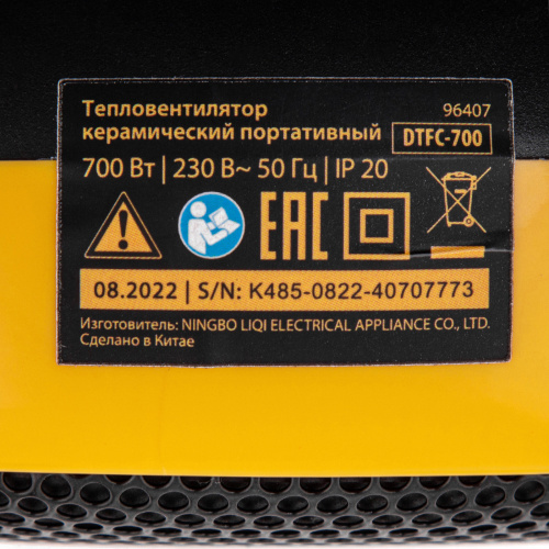 Тепловентилятор портативный керамический DTFC-700, 3 реж. вентилятор, нагрев 700 Вт Denzel по ценам производителя в Екатеринбурге с доставкой по всей России