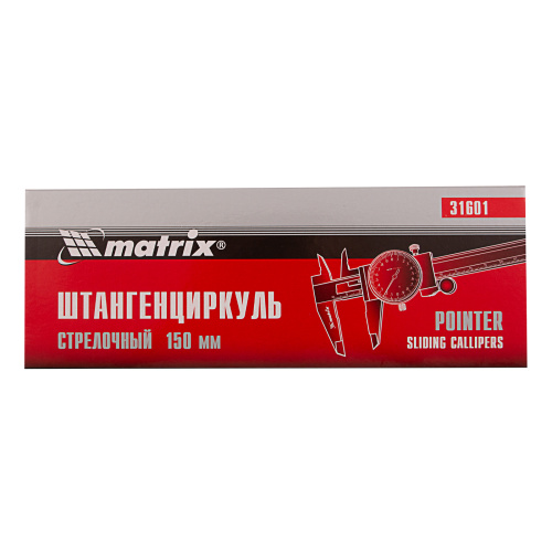 Штангенциркуль, 150 мм, стрелочный Matrix по ценам производителя в Екатеринбурге с доставкой по всей России