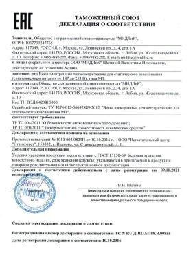 Весы электронные МЖА МТ-15 (2/5; 230х330) "Базар" по ценам производителя в Екатеринбурге с доставкой по всей России