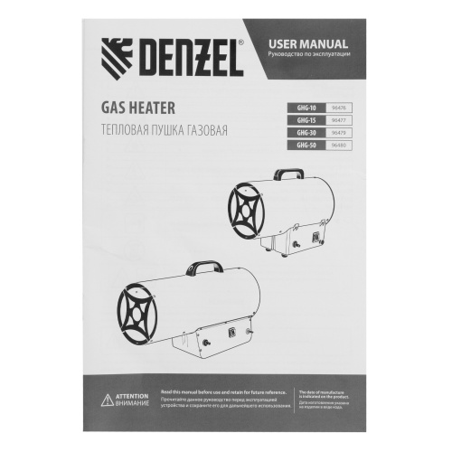 Газовая тепловая пушка GHG-30, 30 кВт, 900 м3/ч, пропан-бутан Denzel по ценам производителя в Екатеринбурге с доставкой по всей России