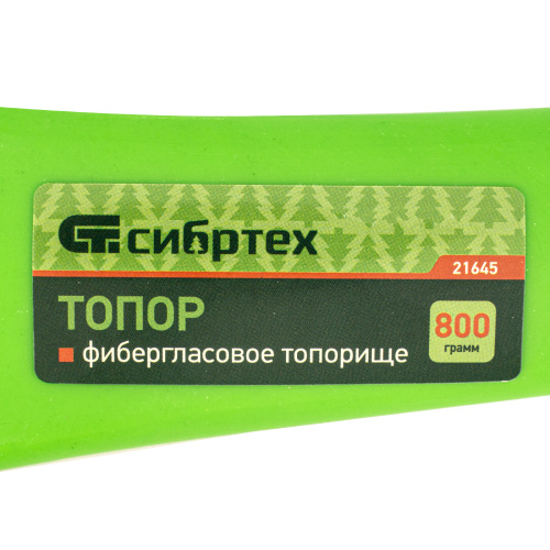 Топор, 800 г, фибергласовое топорище Сибртех по ценам производителя в Екатеринбурге с доставкой по всей России