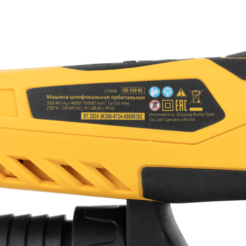 Машина шлифовальная орбитальная бесщет OS-150-BL, 350 Вт, 4000-10000 об/мин Denzel по ценам производителя в Екатеринбурге с доставкой по всей России