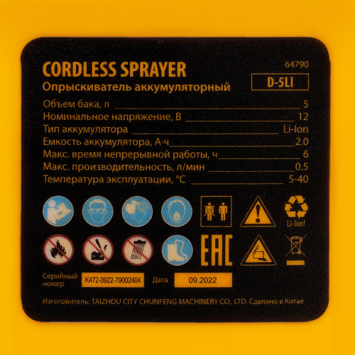 Опрыскиватель аккумуляторный D-5LI, 5 л, Li-Ion акк., 12 В, 2 Ач Denzel по ценам производителя в Екатеринбурге с доставкой по всей России