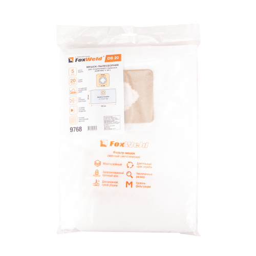 Мешок-пылесборник Foxweld DB 20 (комплект 5 шт.) по ценам производителя в Екатеринбурге с доставкой по всей России