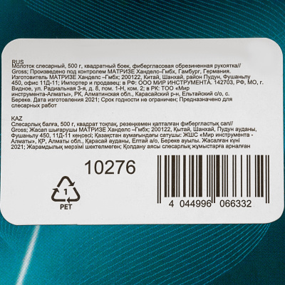 Молоток слесарный, 500 г, квадратный боек, фибергласовая обрезиненная рукоятка Gross по ценам производителя в Екатеринбурге с доставкой по всей России