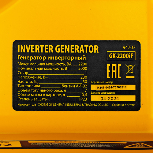 Генератор инверторный GK-2200iF, 2,2 кВт, 230 В, ручной старт DENZEL по ценам производителя в Екатеринбурге с доставкой по всей России