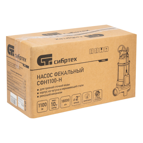 Фекальный насос СФН1100-Н, 1100 Вт, напор 10 м, 18000 л/ч, нож Сибртех по ценам производителя в Екатеринбурге с доставкой по всей России
