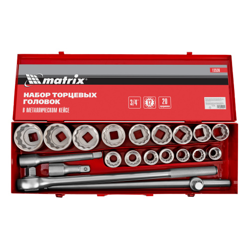 Набор торцевых головок 3/4", головки 19 х 50 мм, 20 предметов, в метал. боксе Matrix по ценам производителя в Екатеринбурге с доставкой по всей России