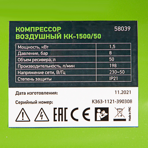 Компрессор воздушный КК-1500/50, 1.5 кВт, 198 л/мин, 50 л, прямой привод, масляный Сибртех по ценам производителя в Екатеринбурге с доставкой по всей России