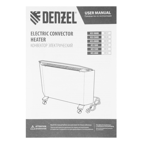 Конвектор электрический XCE-2000 B, 230 В, 2000 Вт, X-образный нагреватель Denzel по ценам производителя в Екатеринбурге с доставкой по всей России