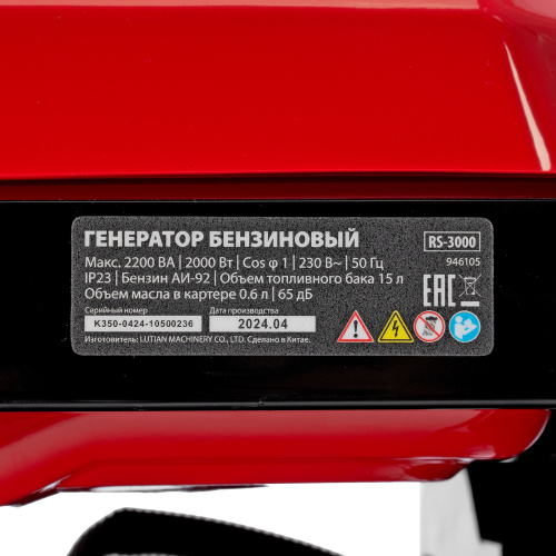 Генератор бензиновый RS-3000, 2,2 кВт, 230В, ручной стартер MTX по ценам производителя в Екатеринбурге с доставкой по всей России